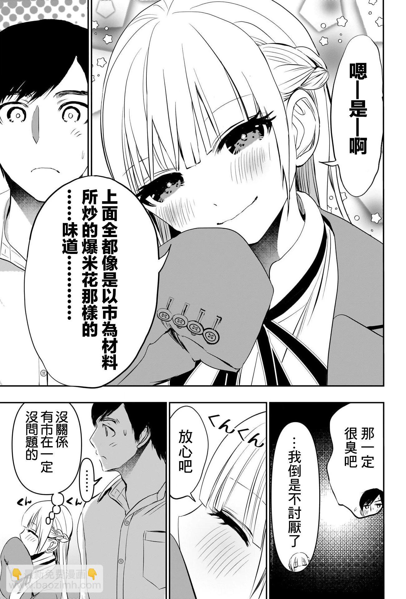 第119话6