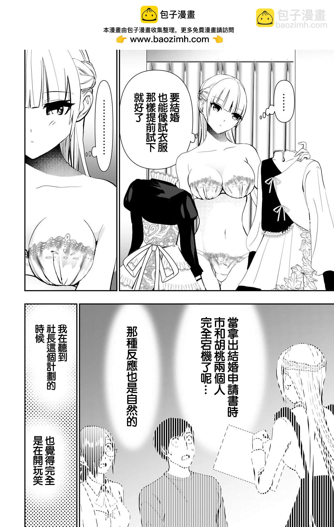第127话1