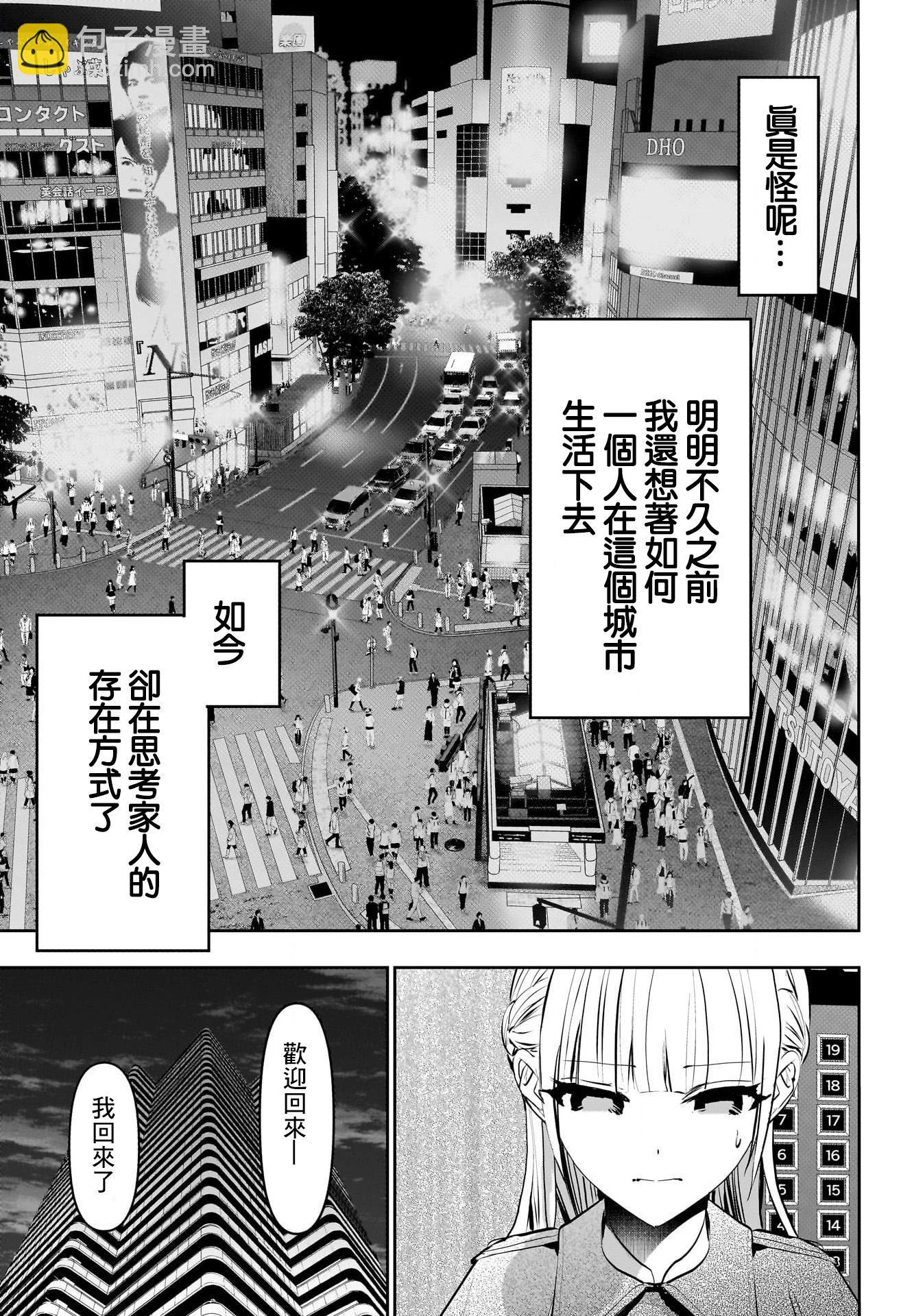 第127话10