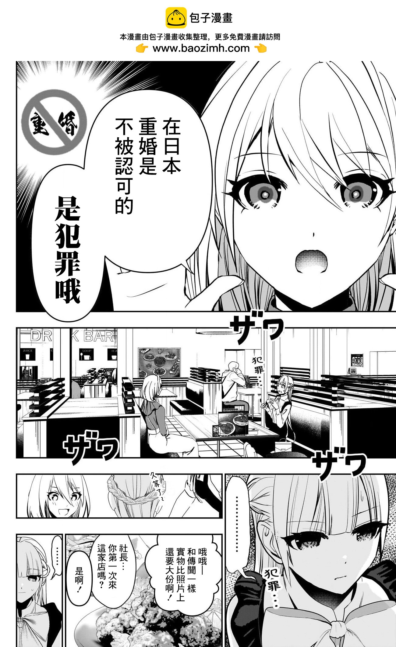 第127话3