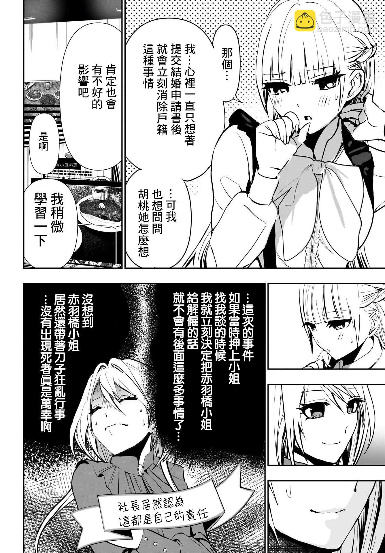 第127话7
