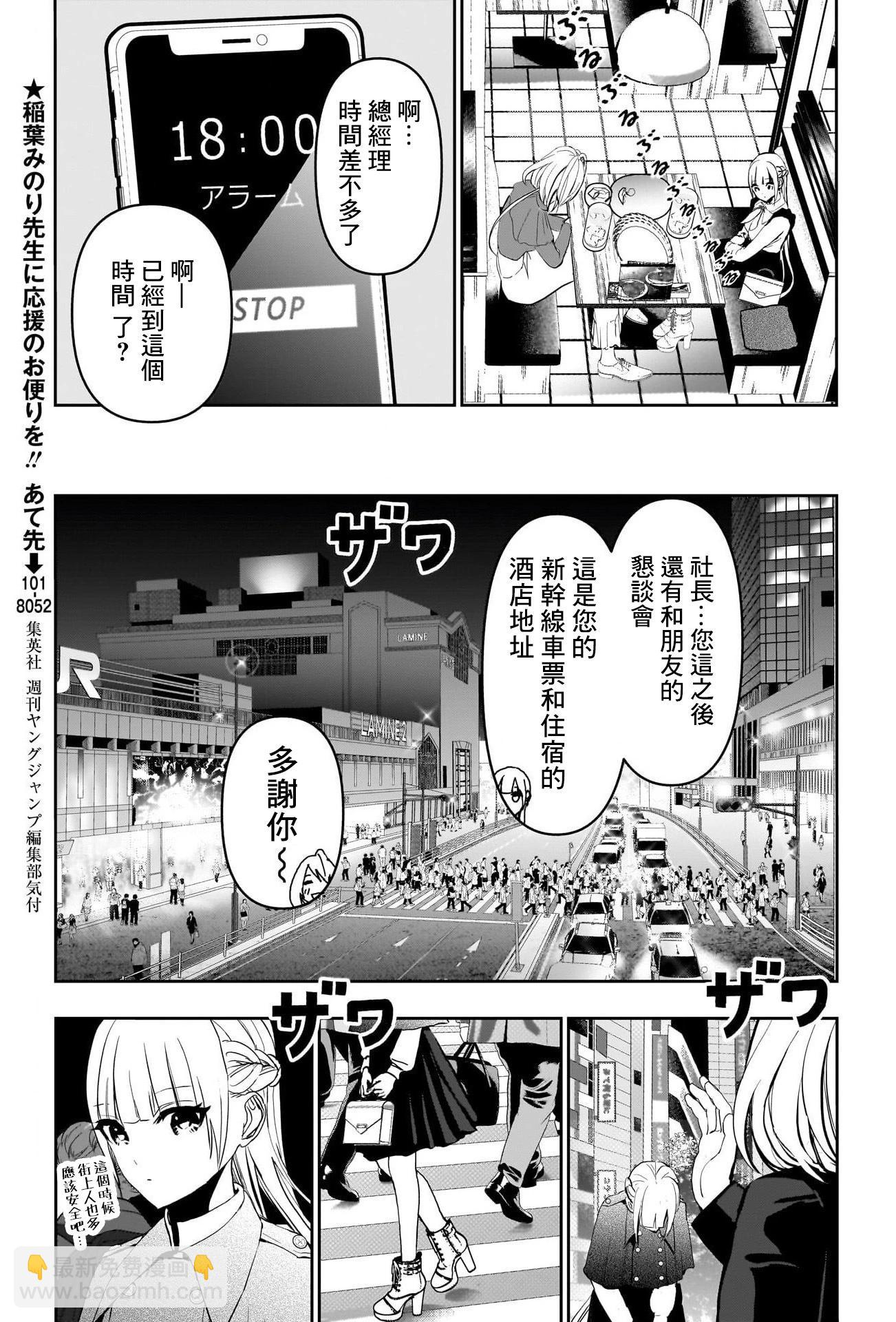 第127话8