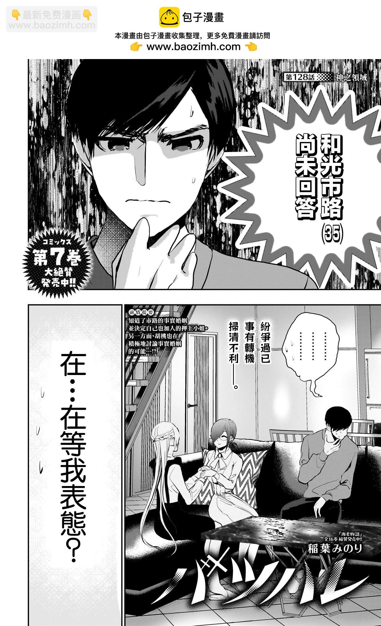 第128话1