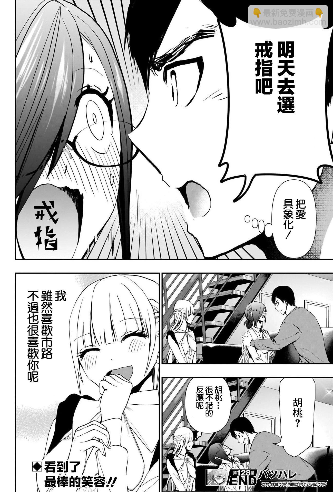 第128话11