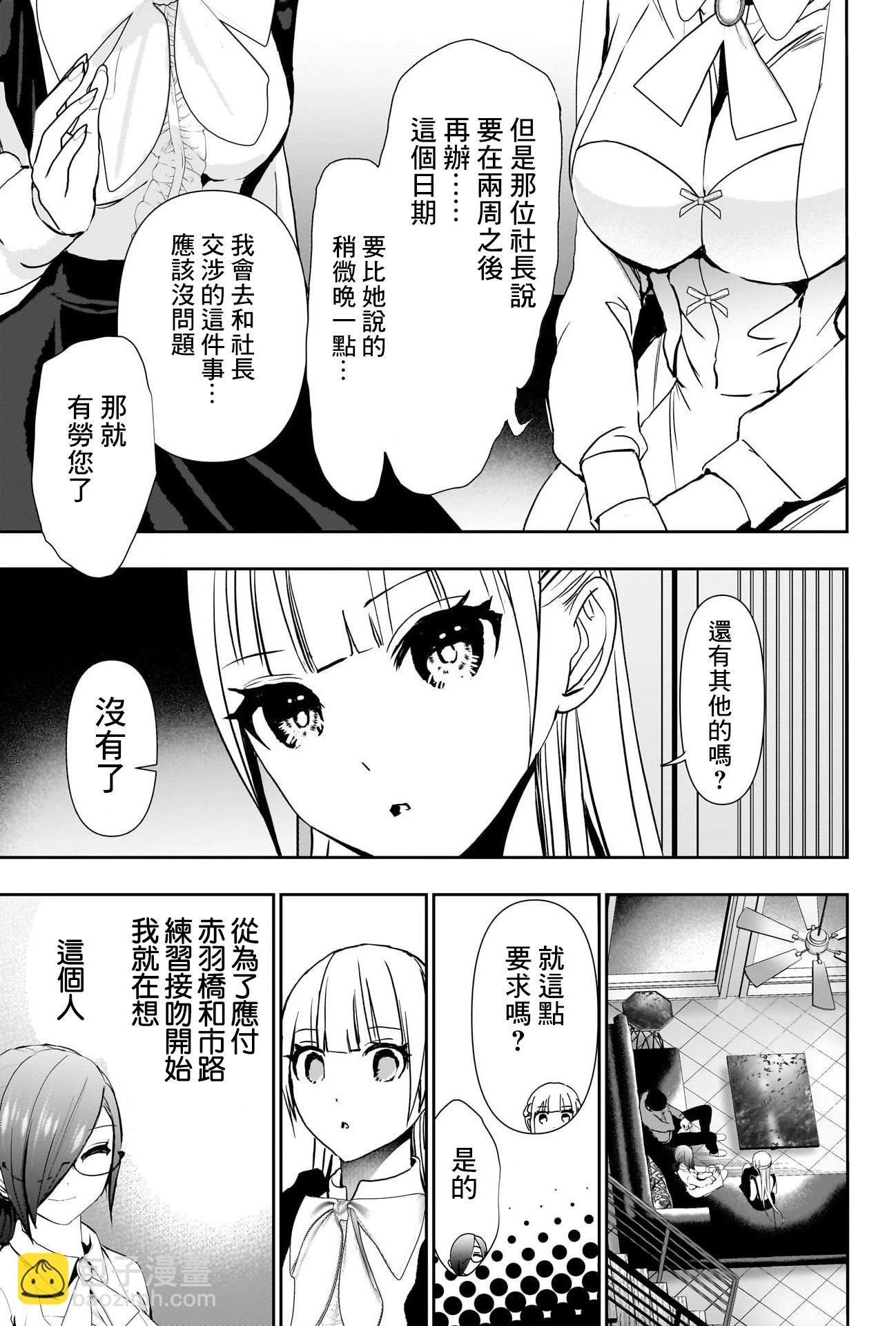 第128话6