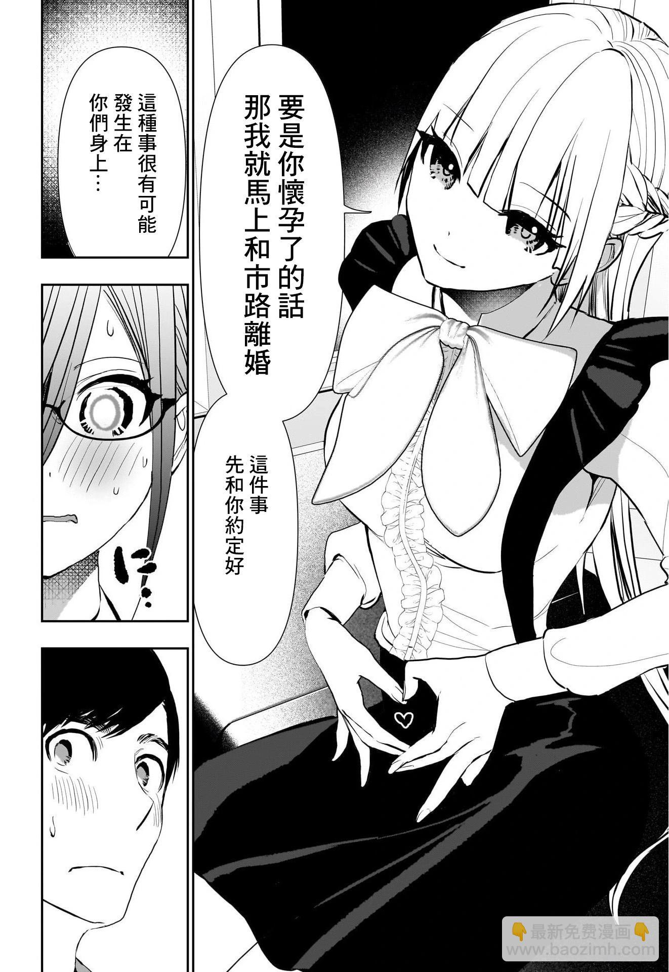 第128话9