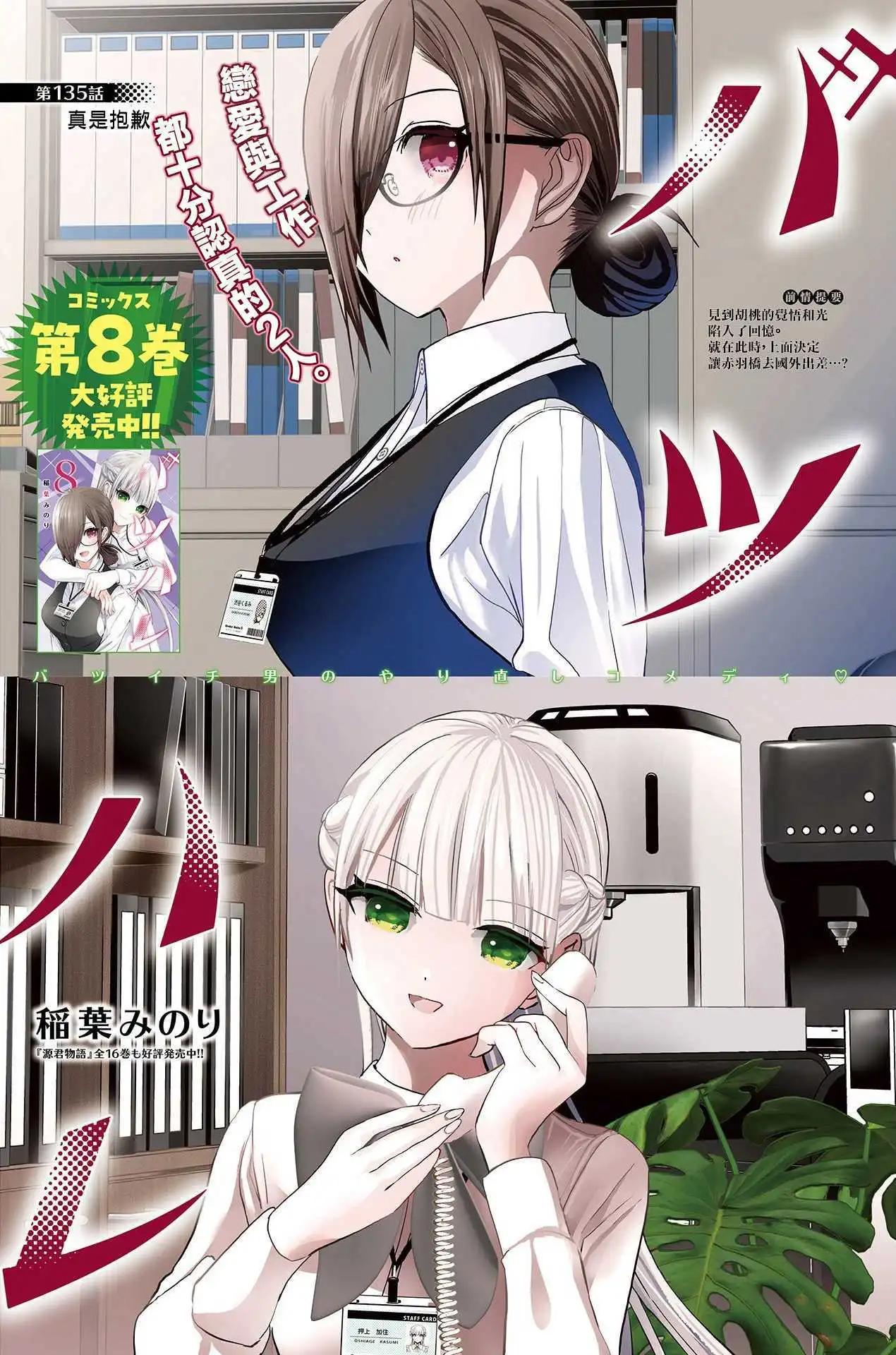 第135话0