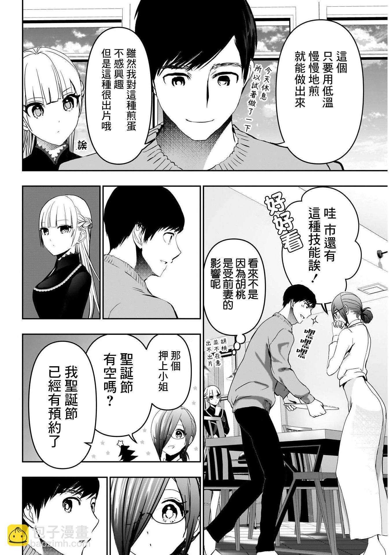第135话10