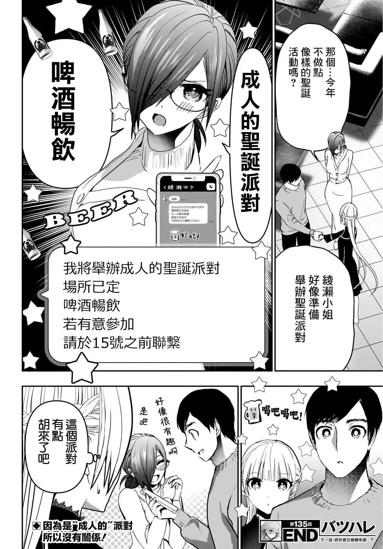第135话12