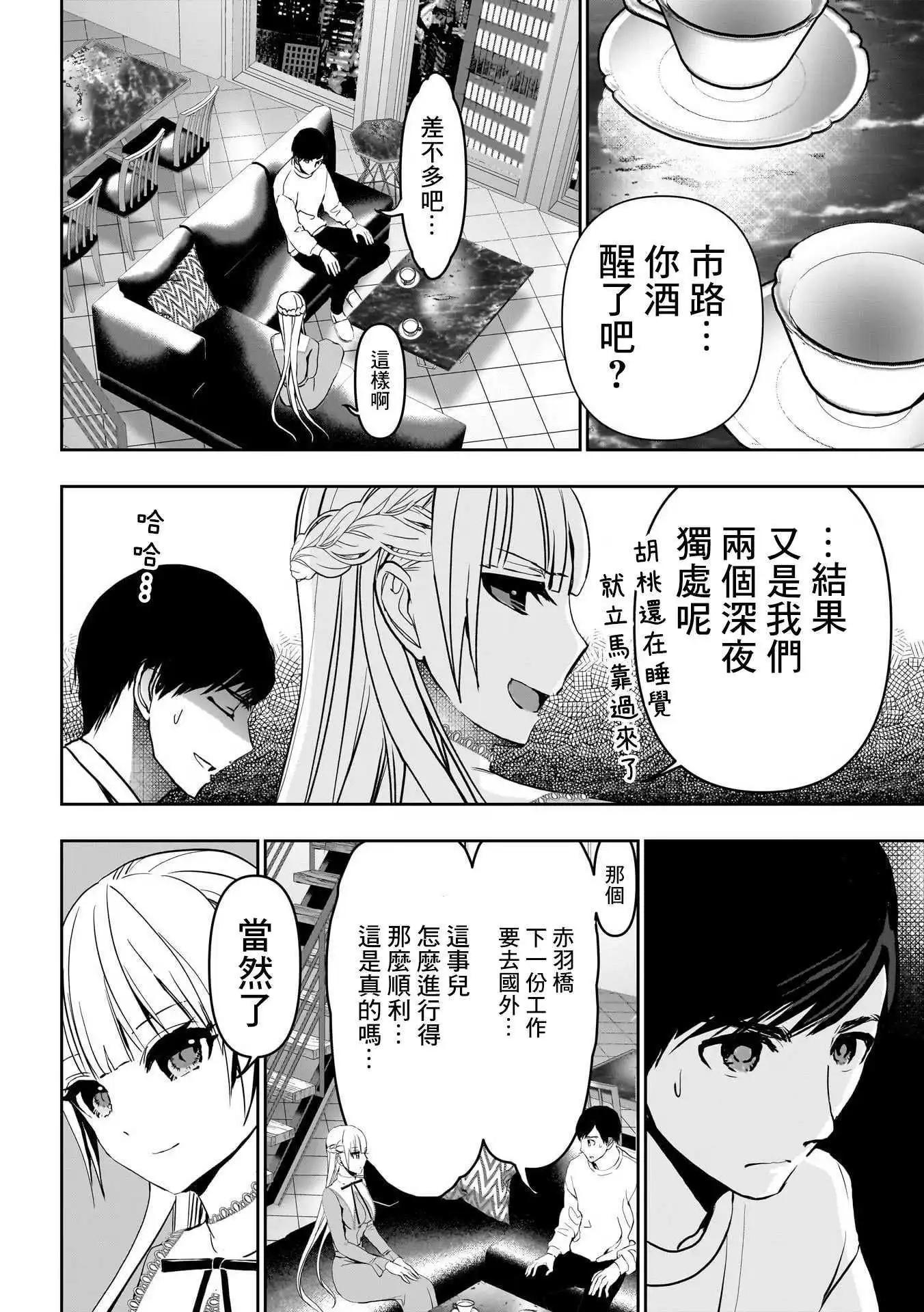 第135话2