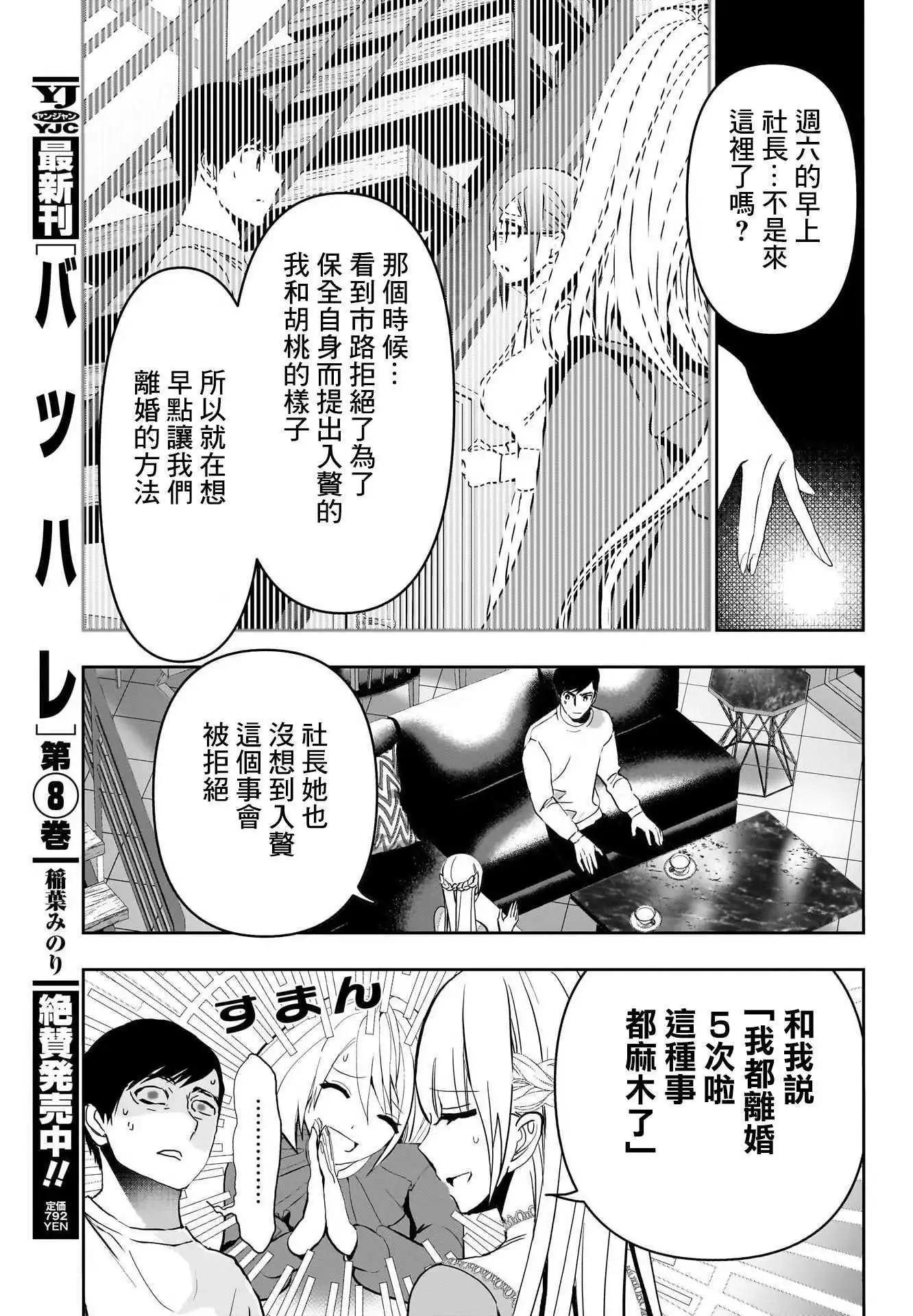 第135话3