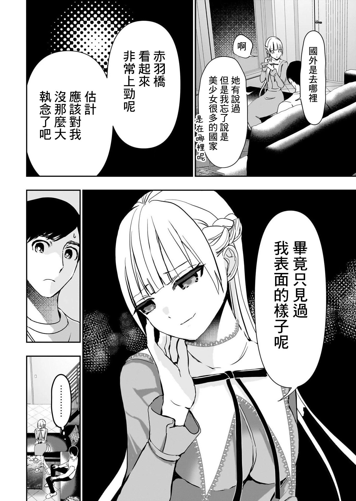 第135话4