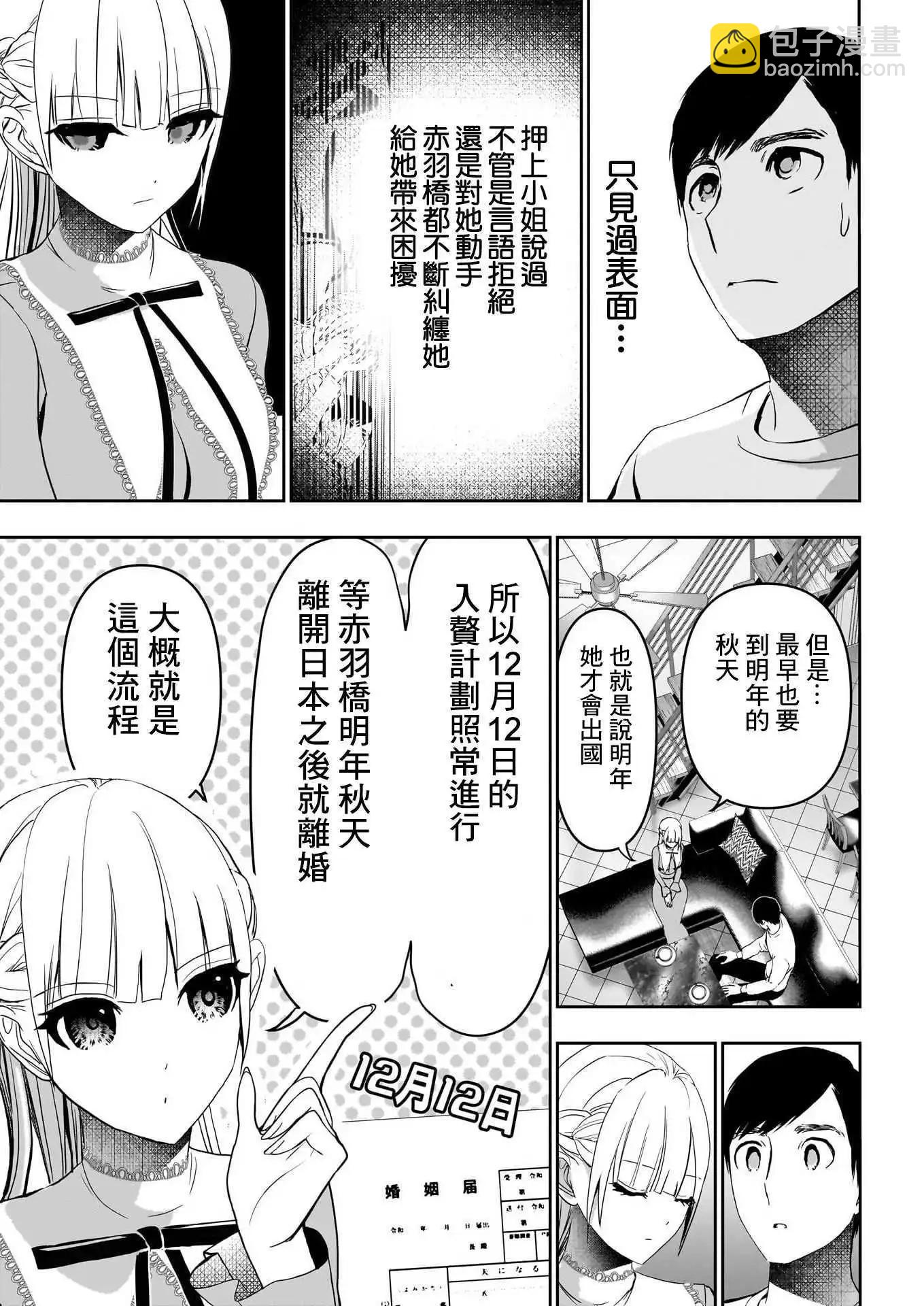 第135话5