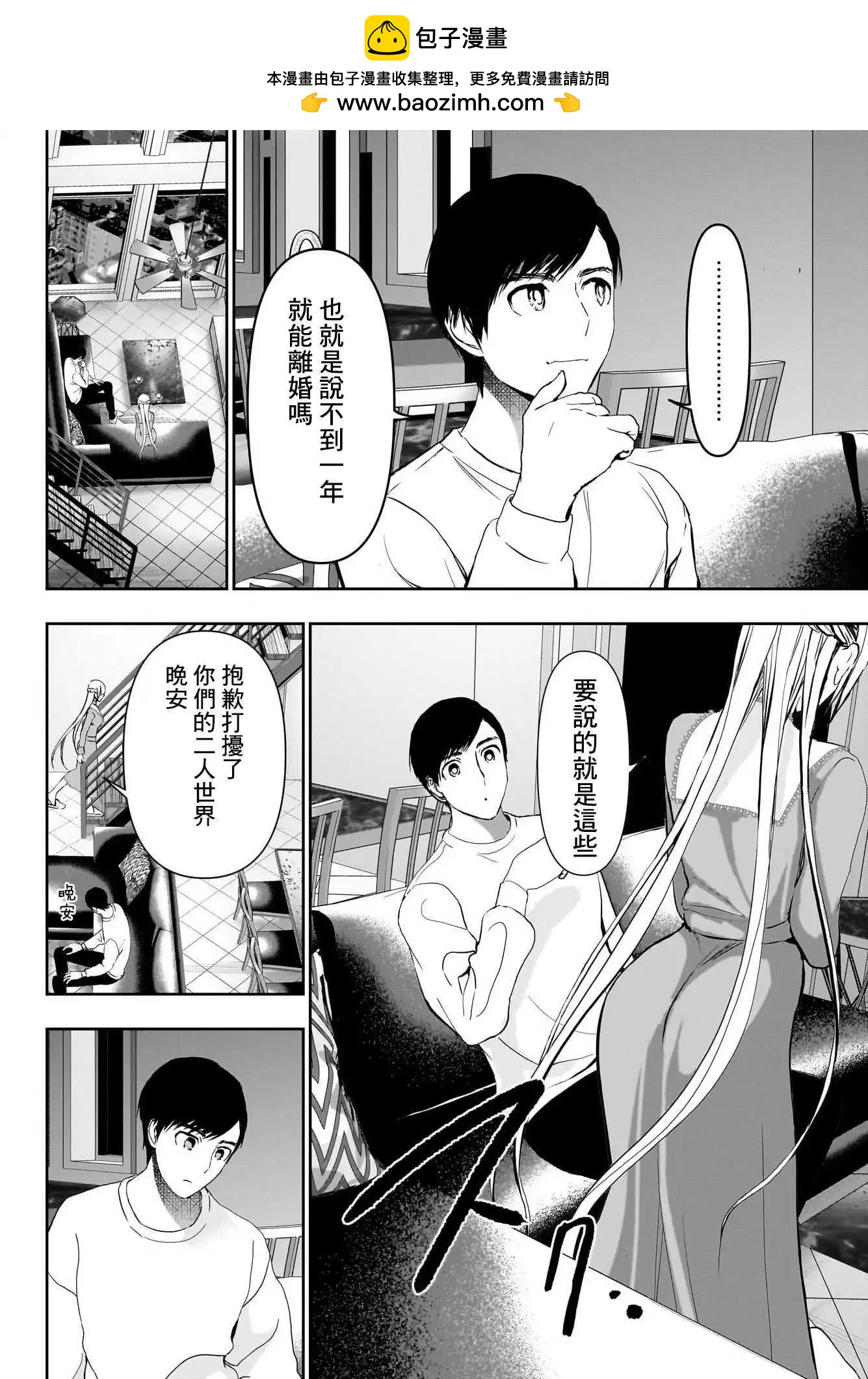 第135话6