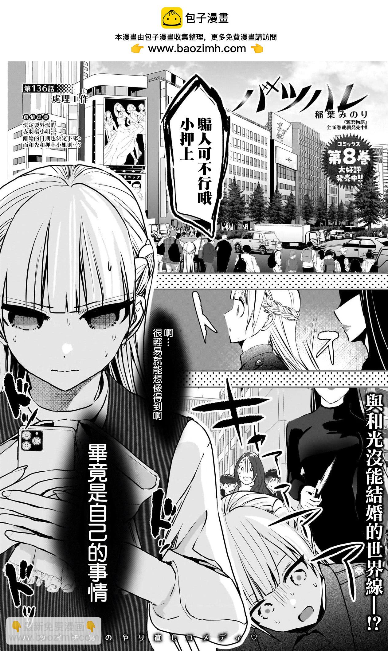 第136话1