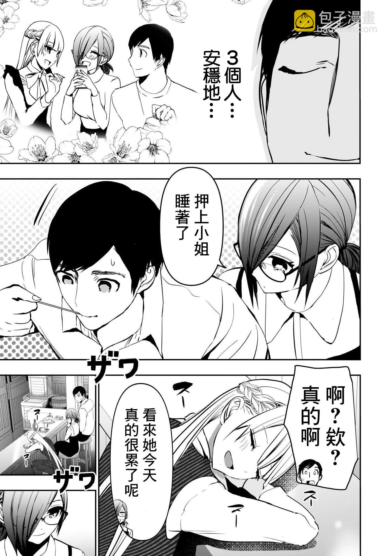 第136话10