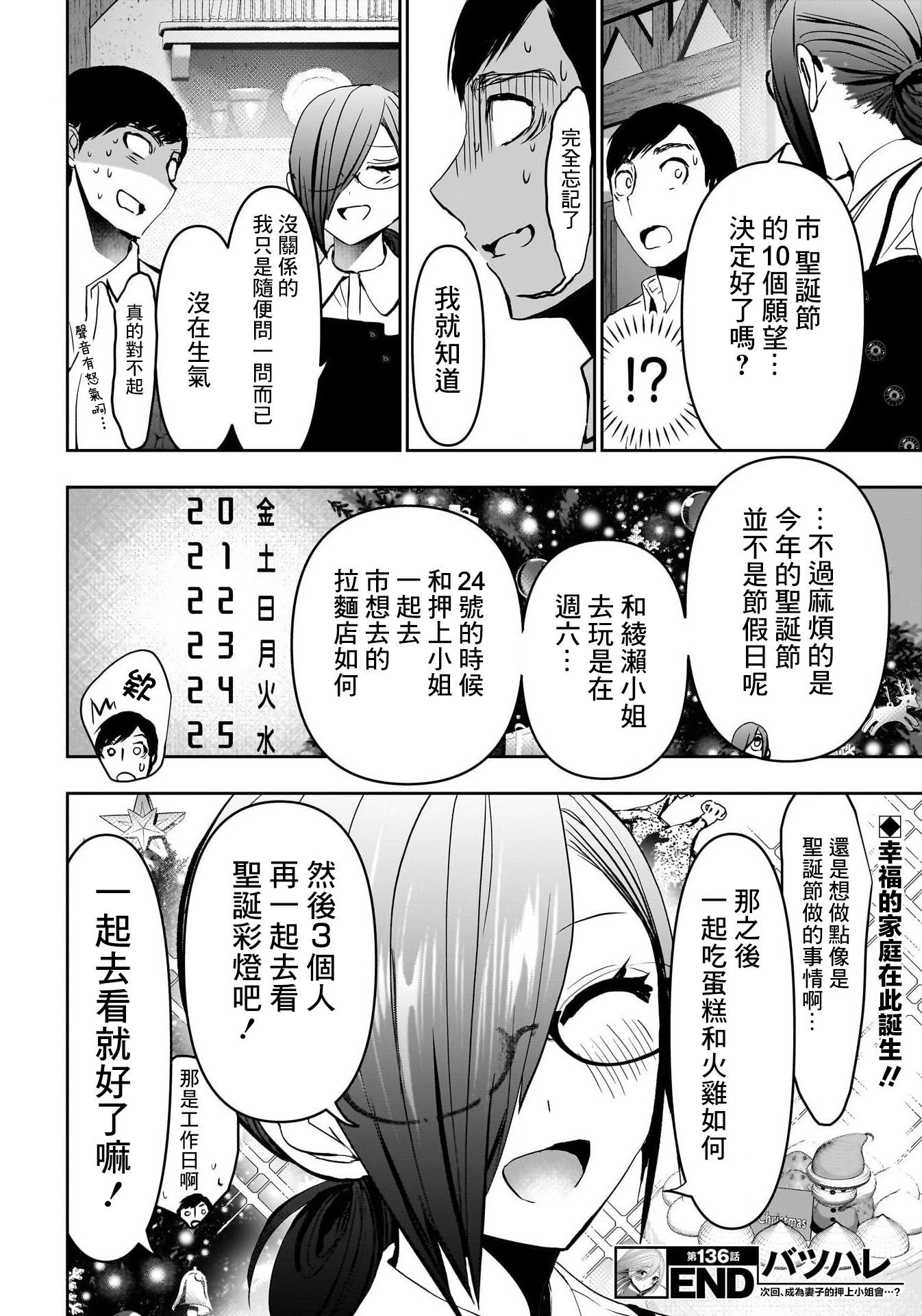 第136话11