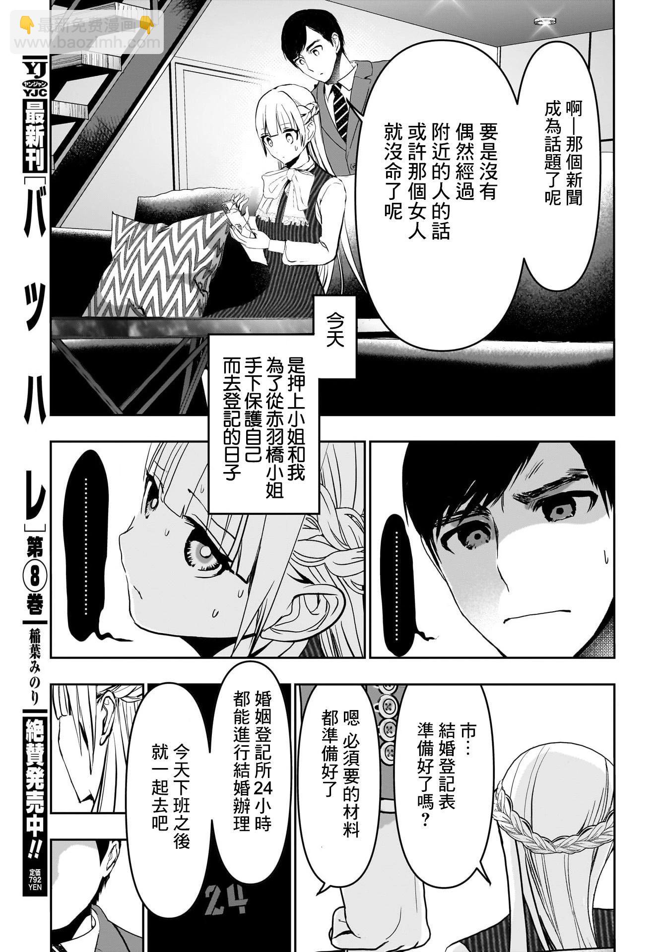 第136话2