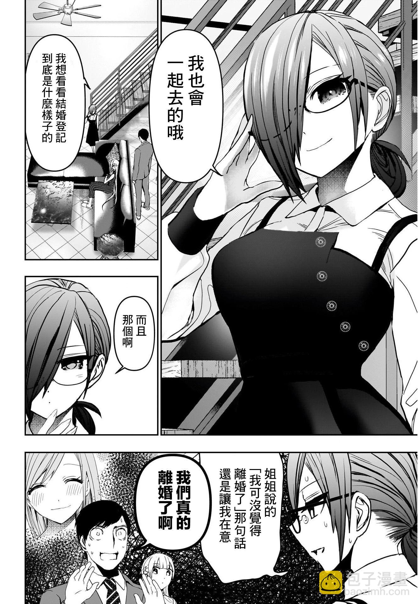 第136话3