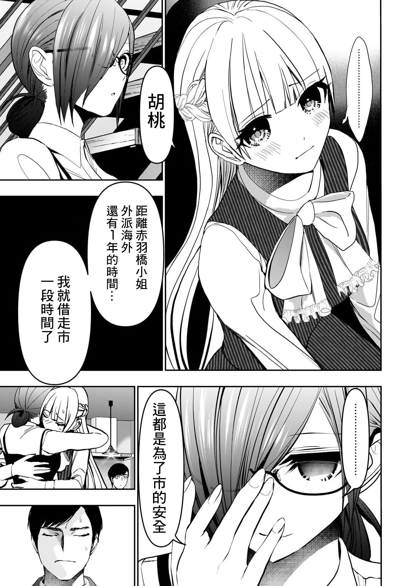 第136话4