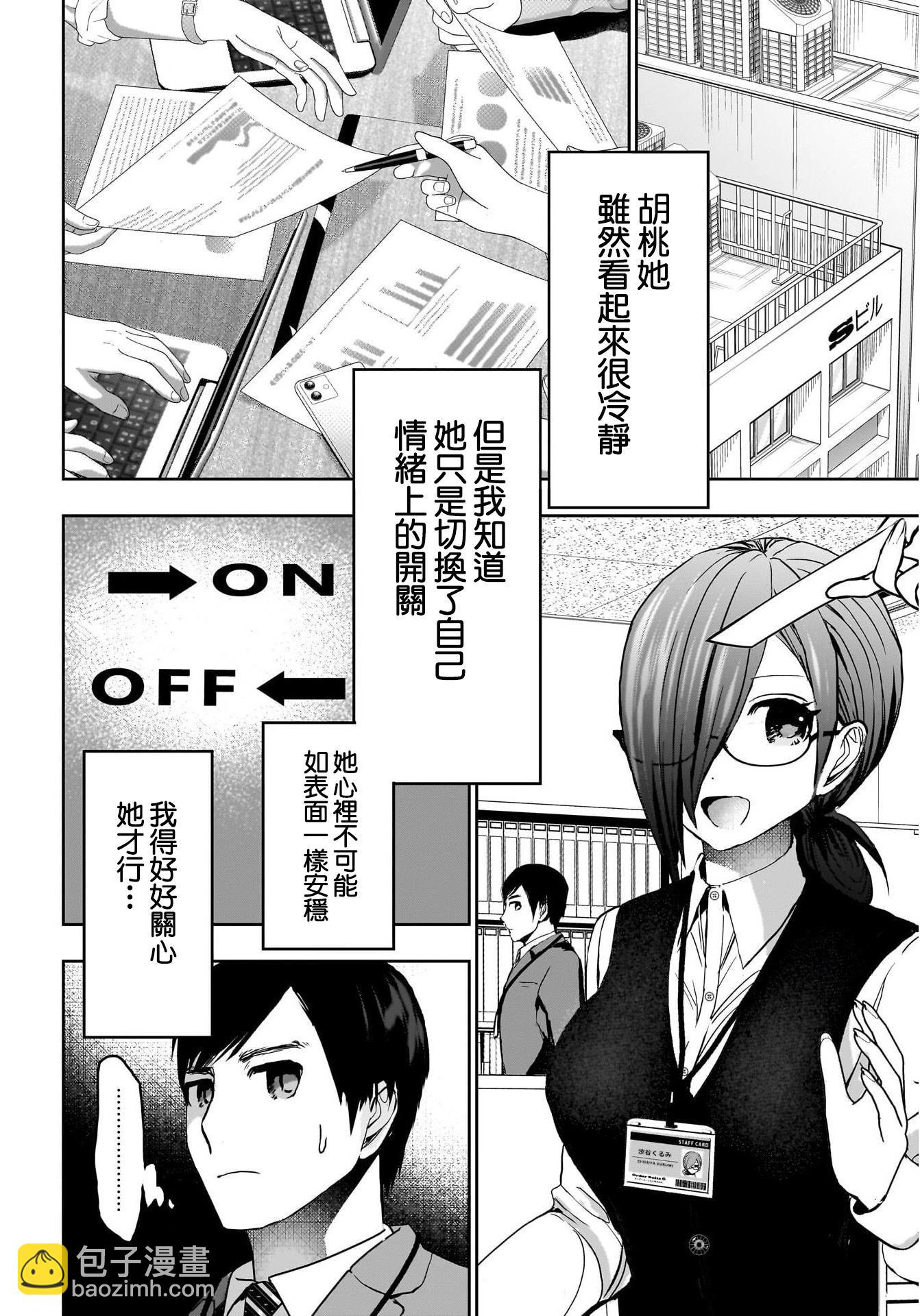 第136话5