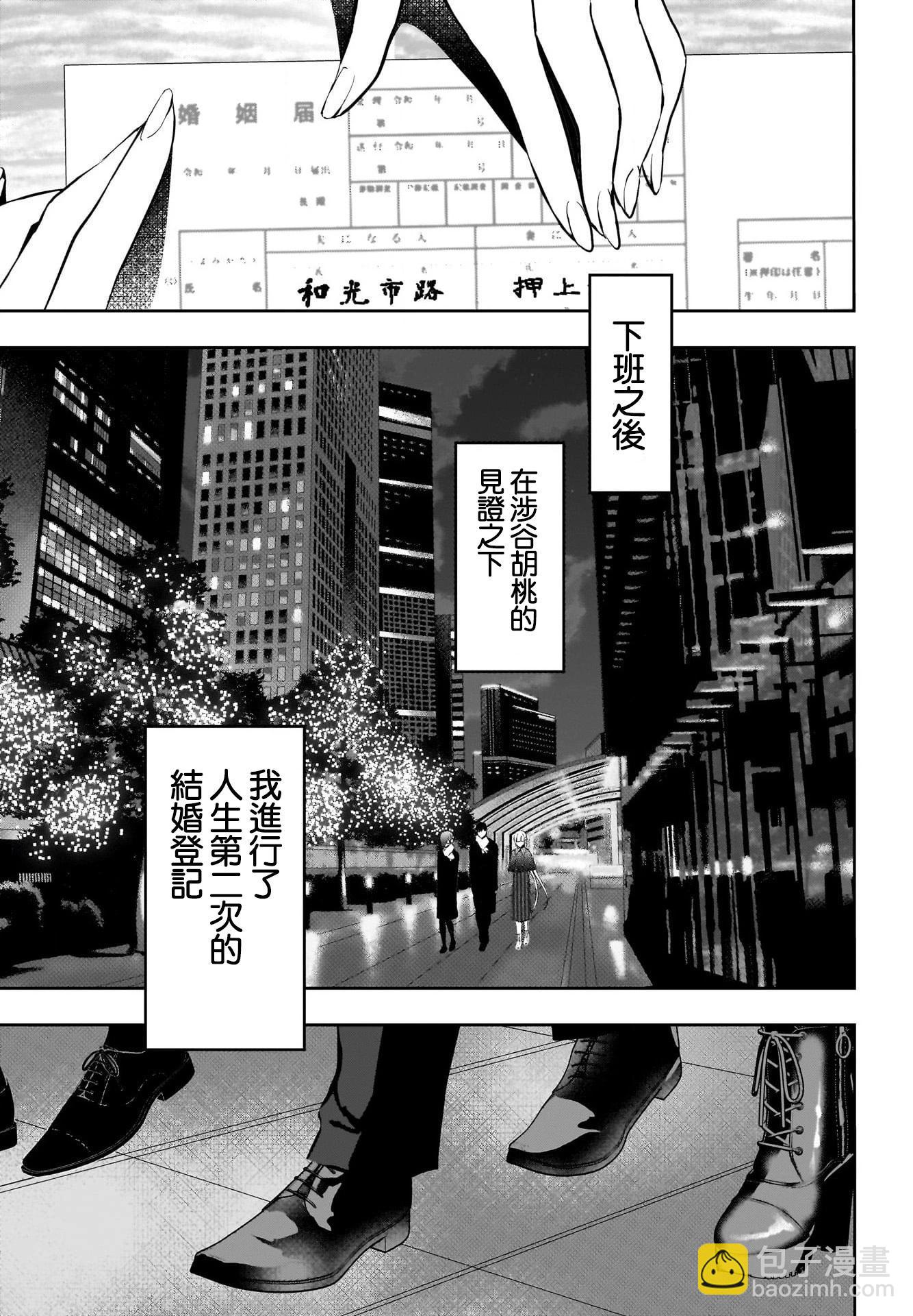 第136话6
