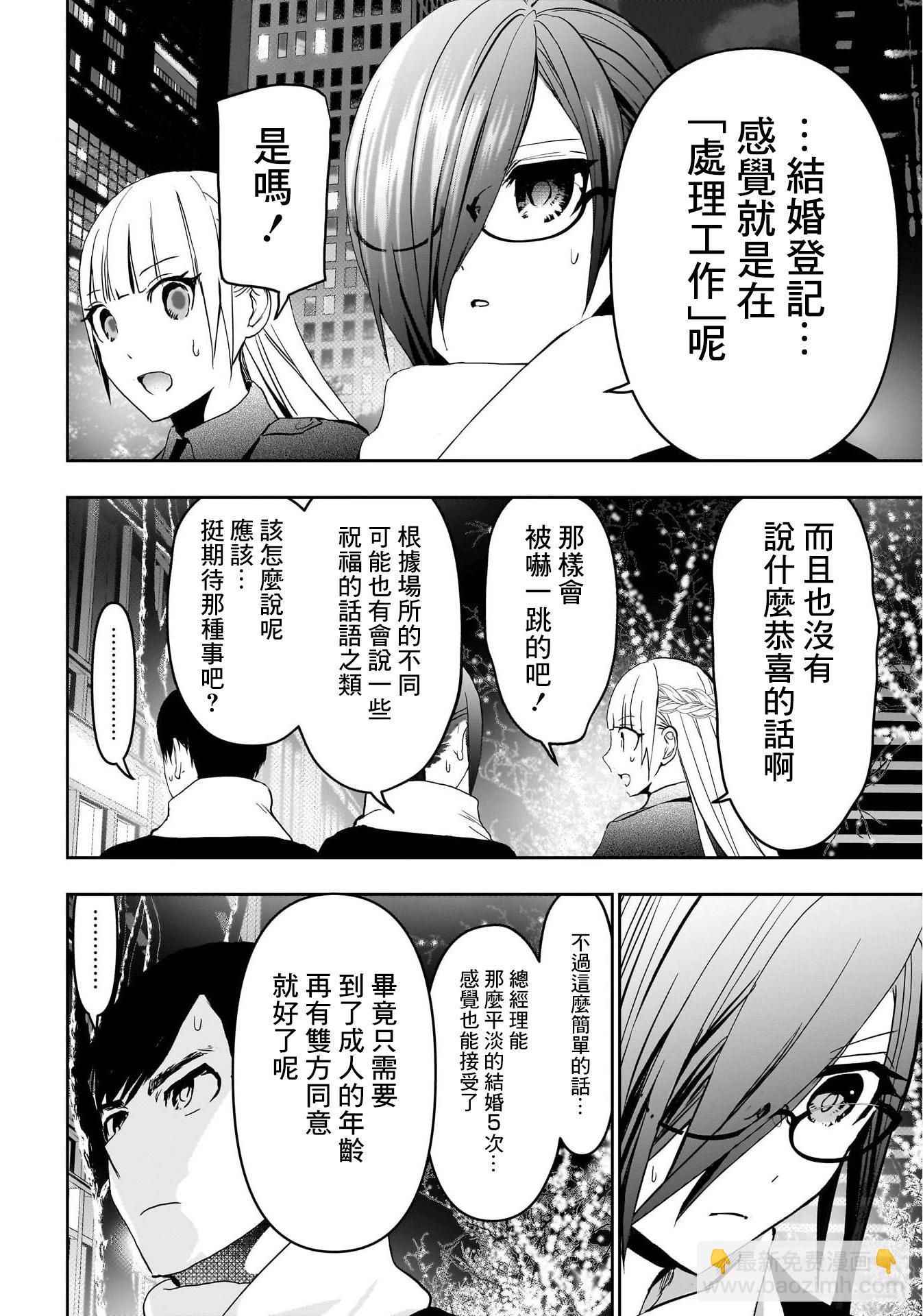 第136话7