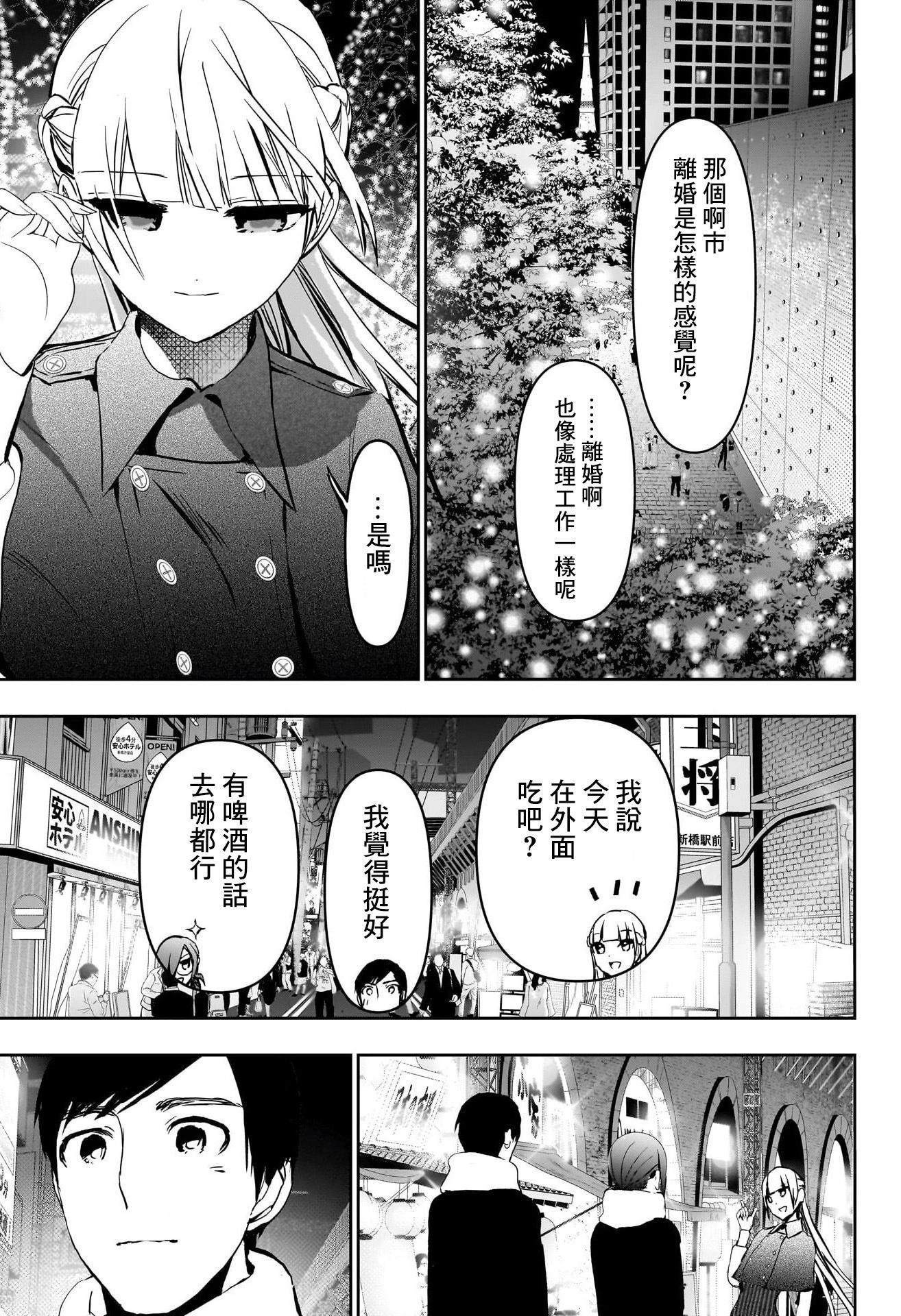 第136话8