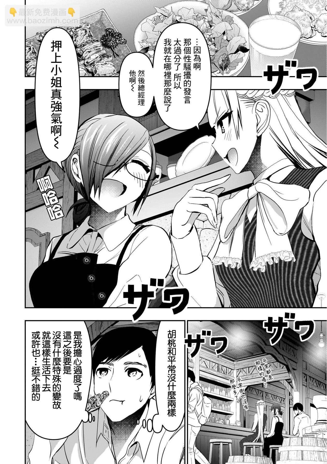 第136话9