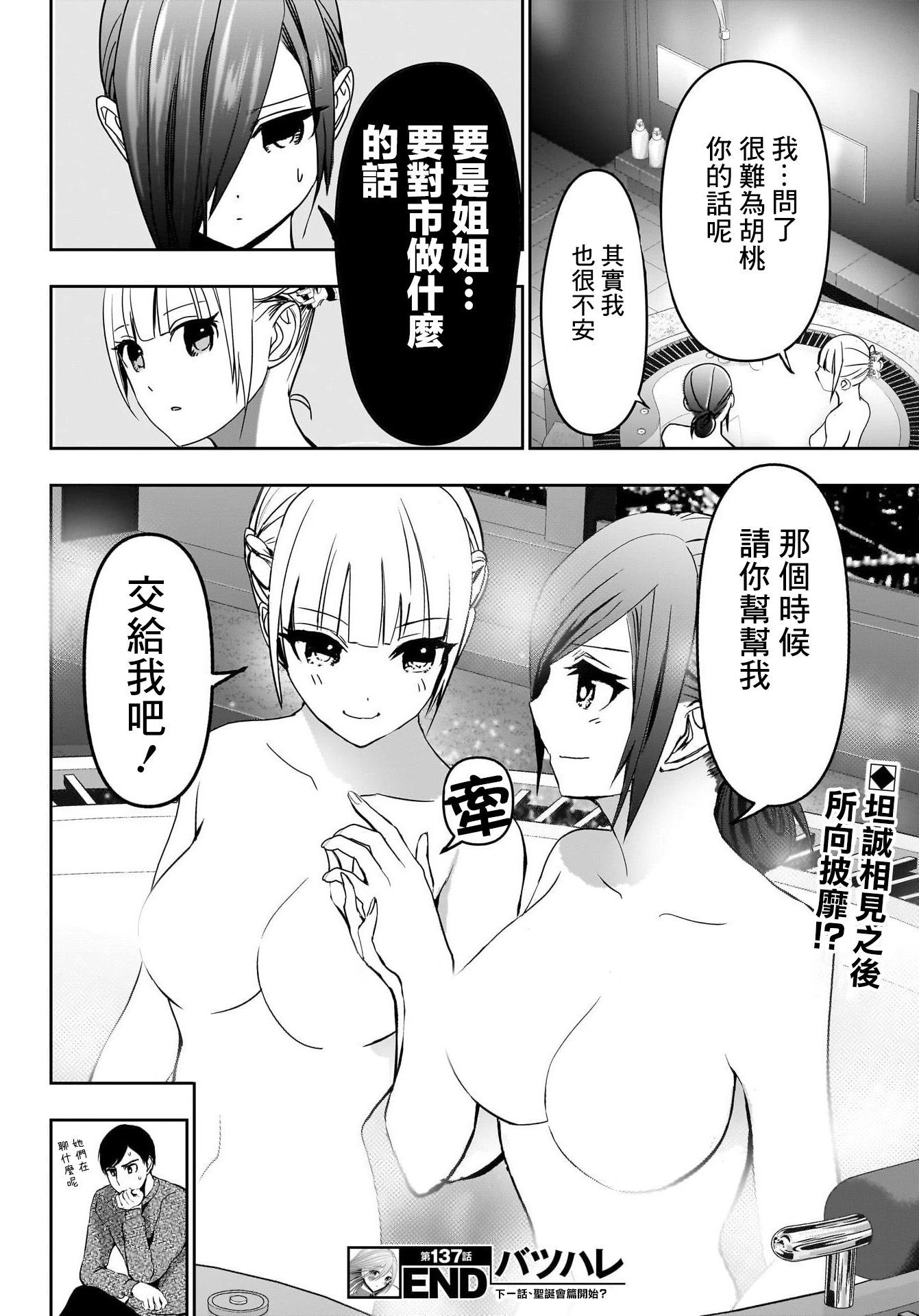 第137话11