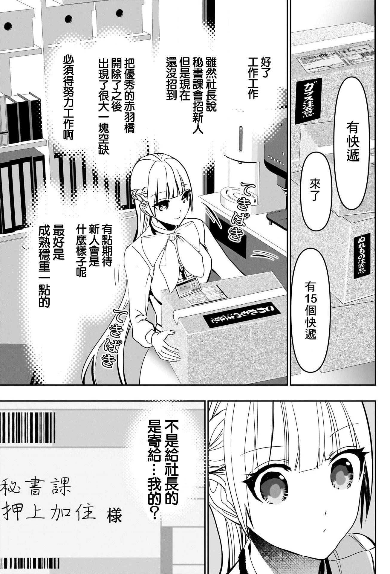 第137话2