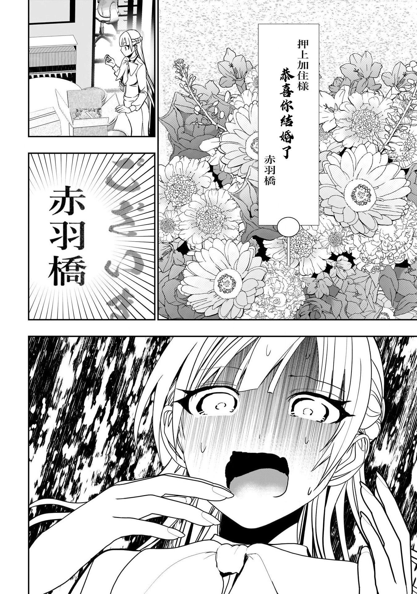 第137话3