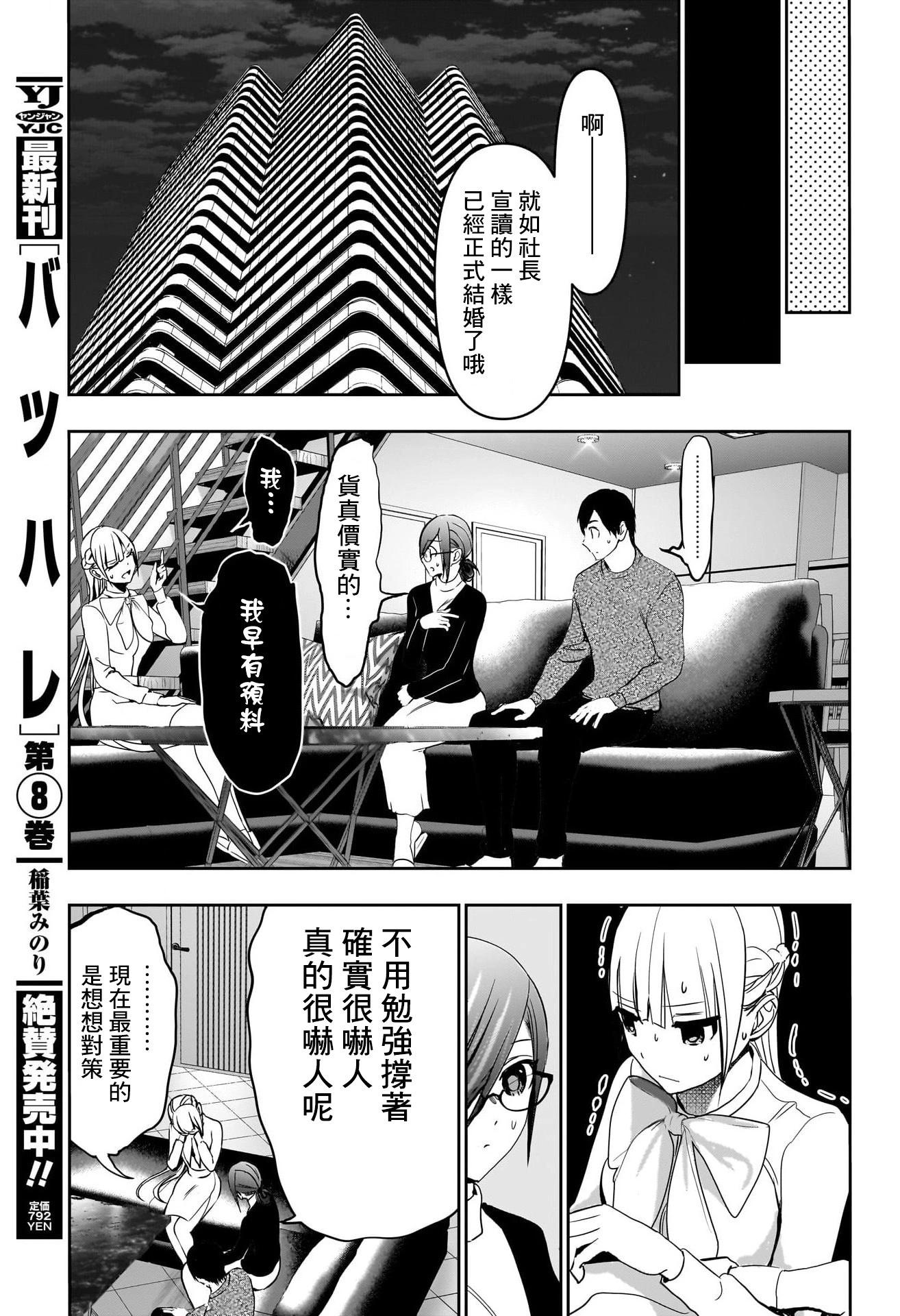 第137话4
