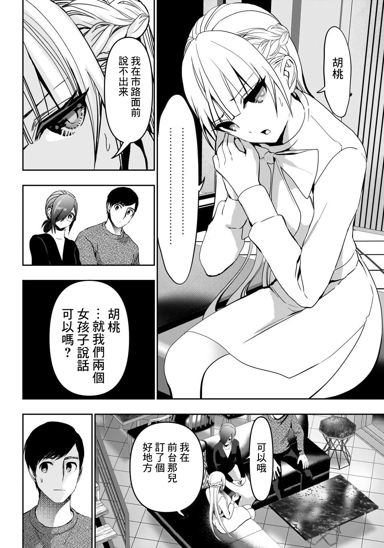 第137话5
