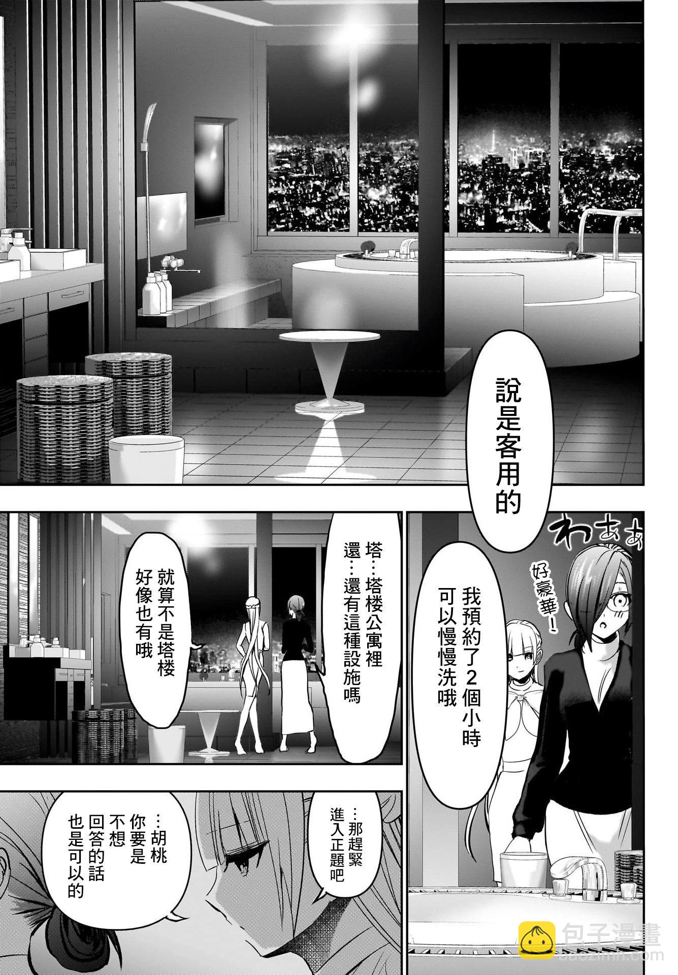 第137话6