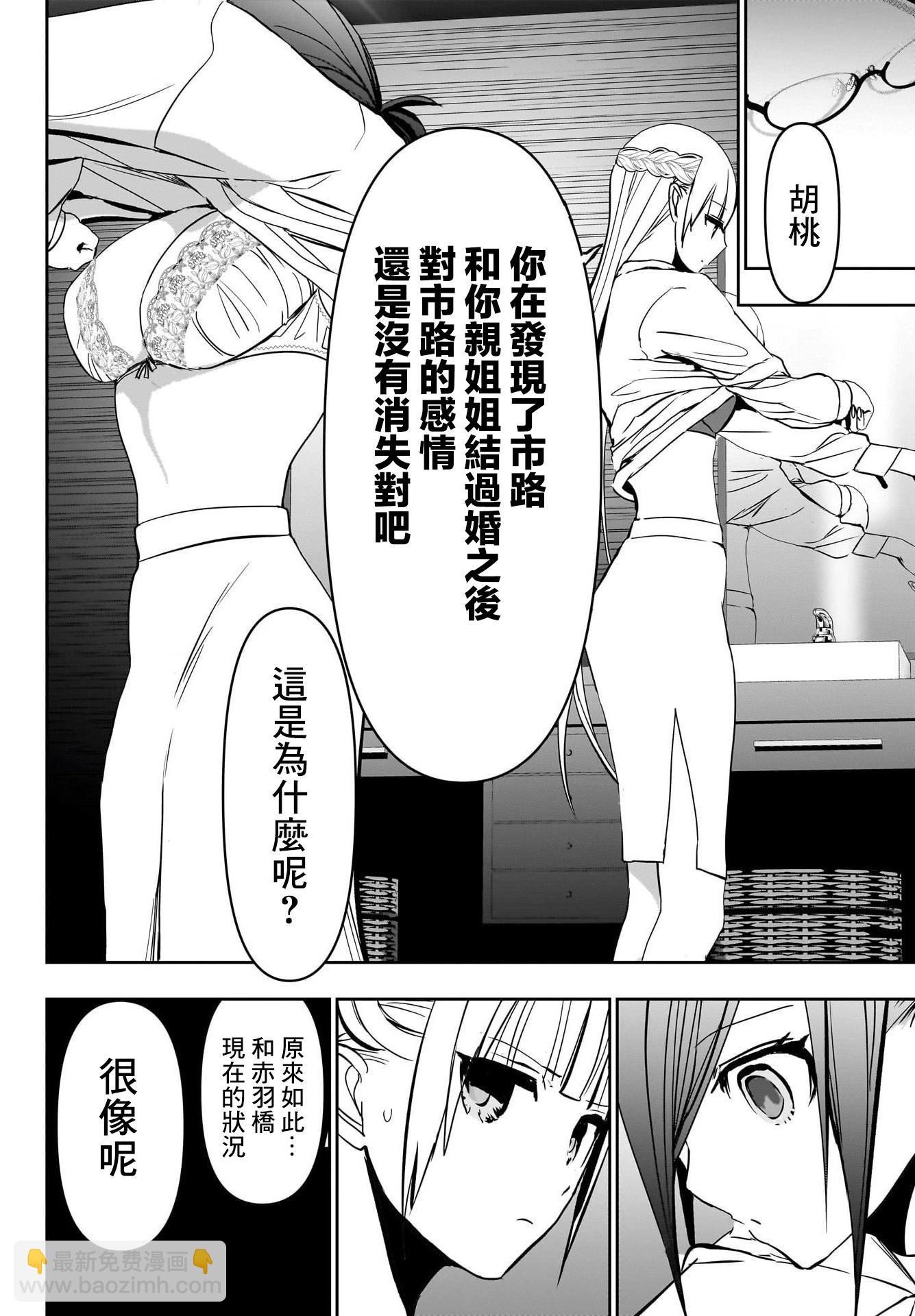 第137话7