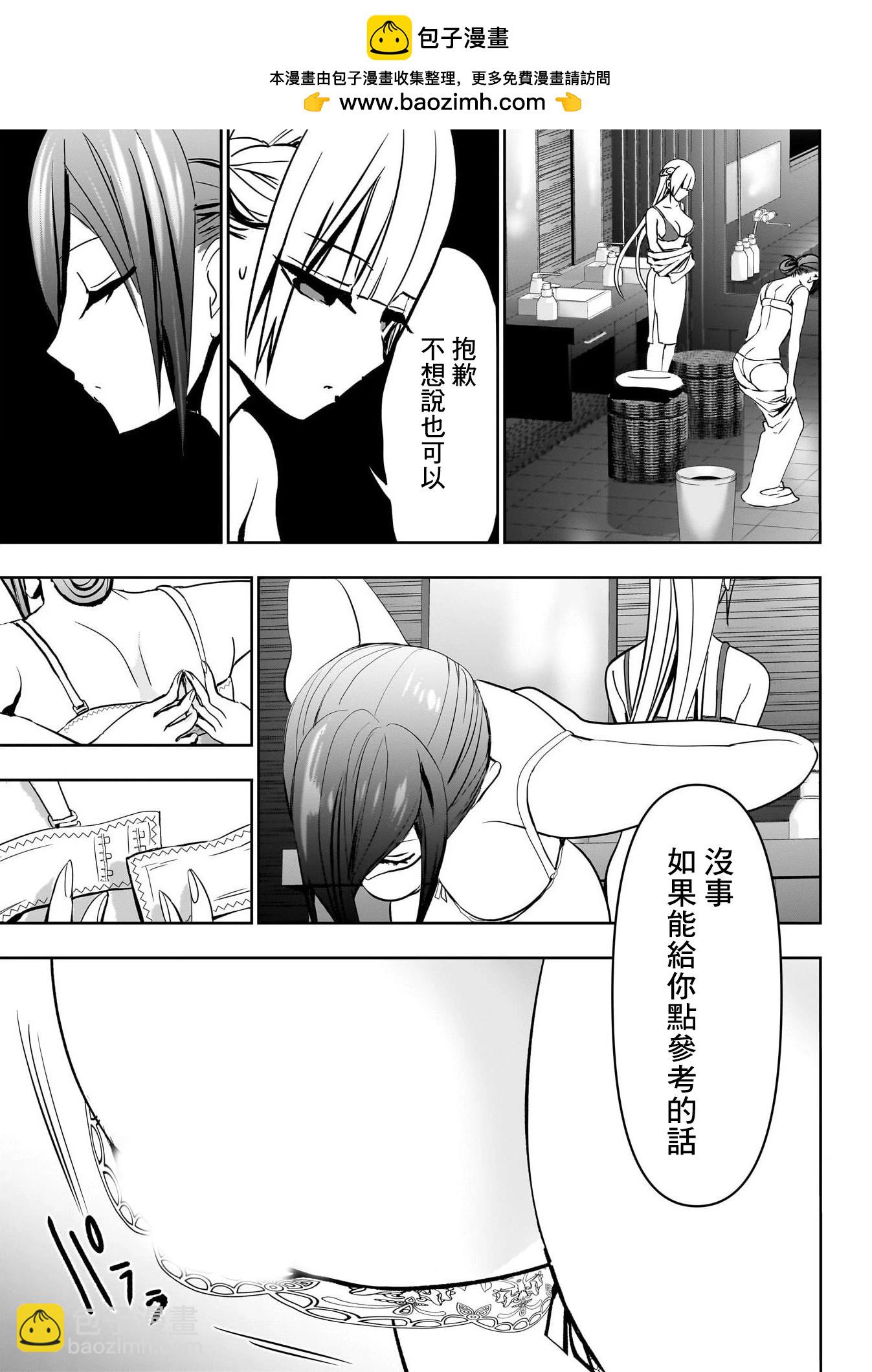 第137话8