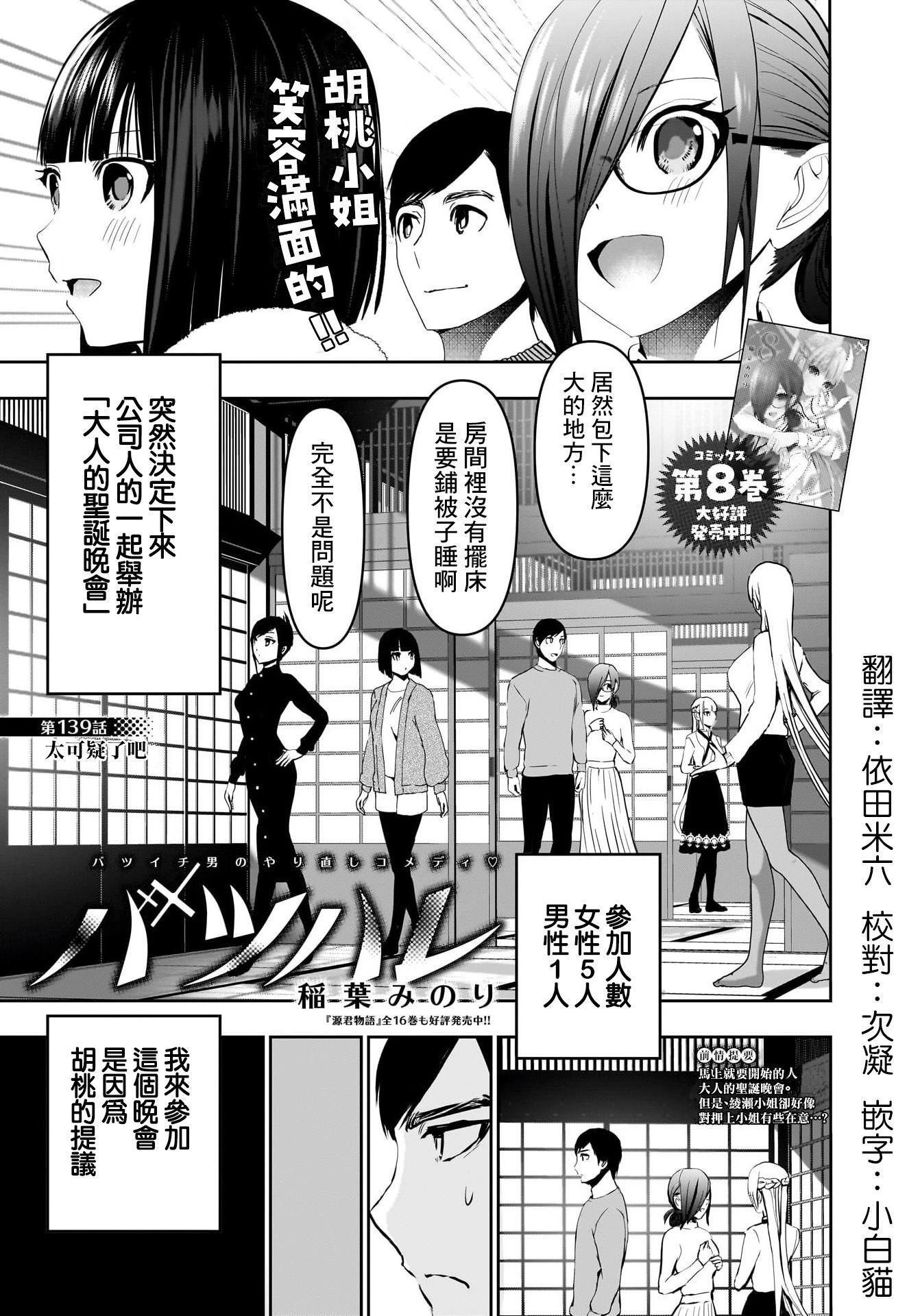 第139话0