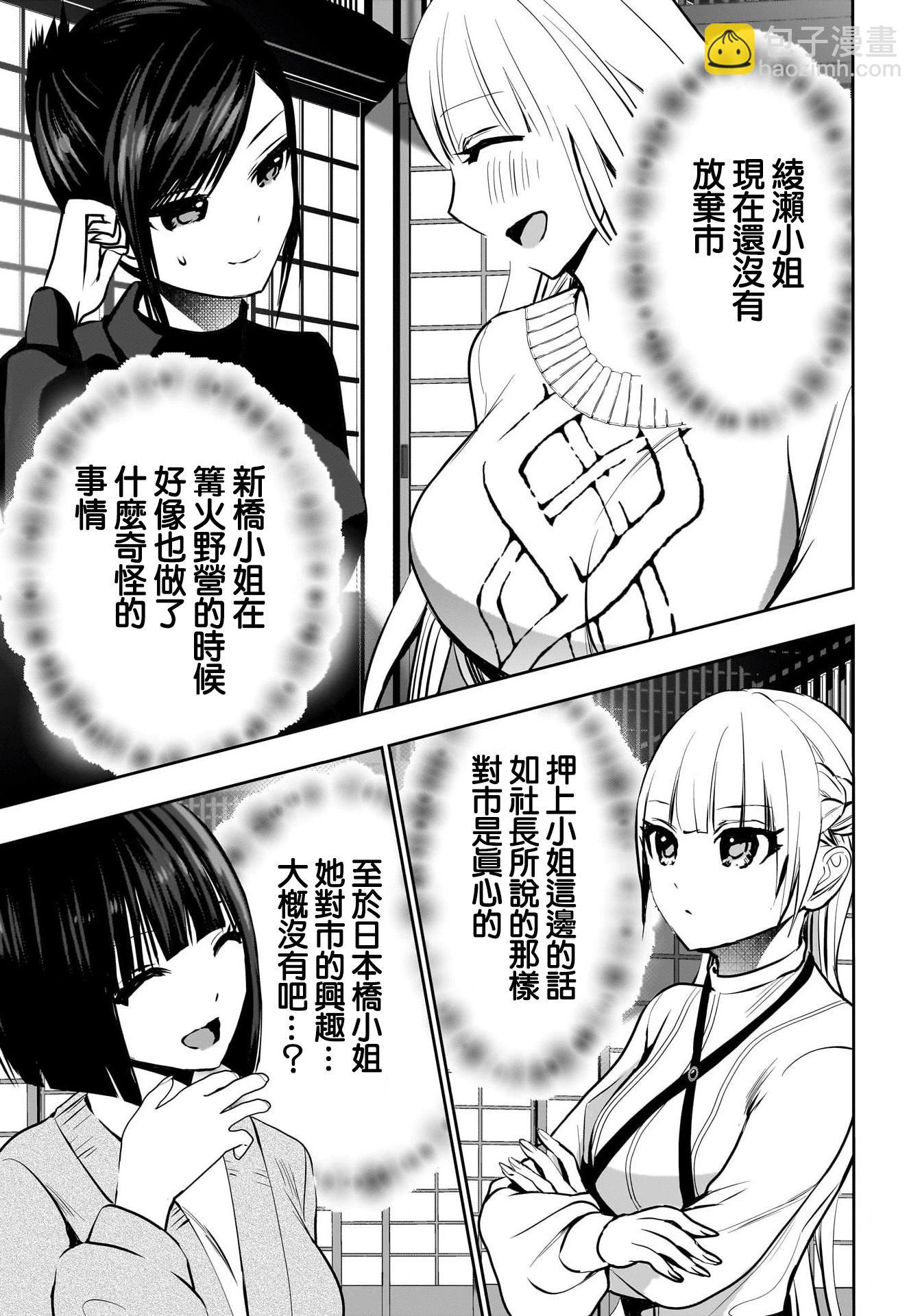 第139话10