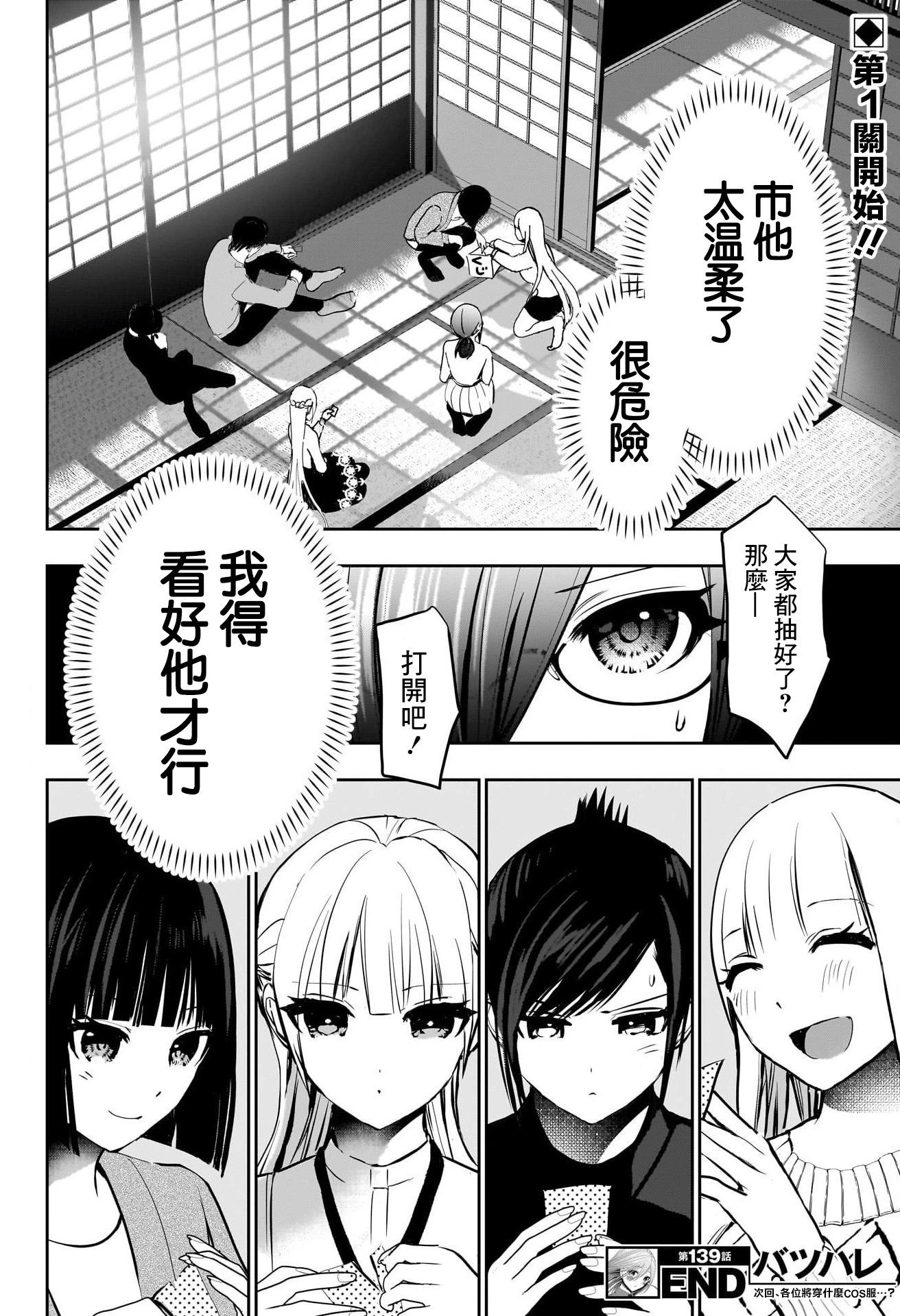 第139话11