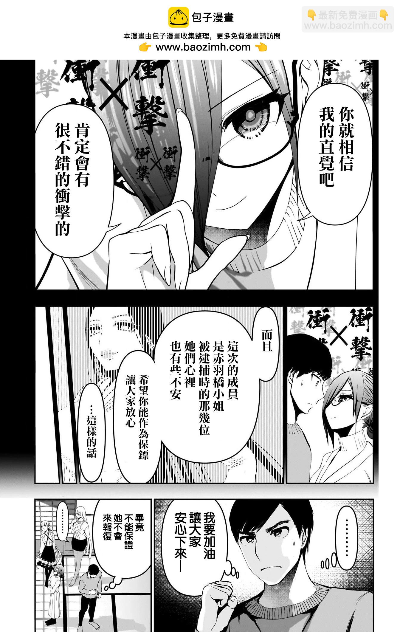 第139话2