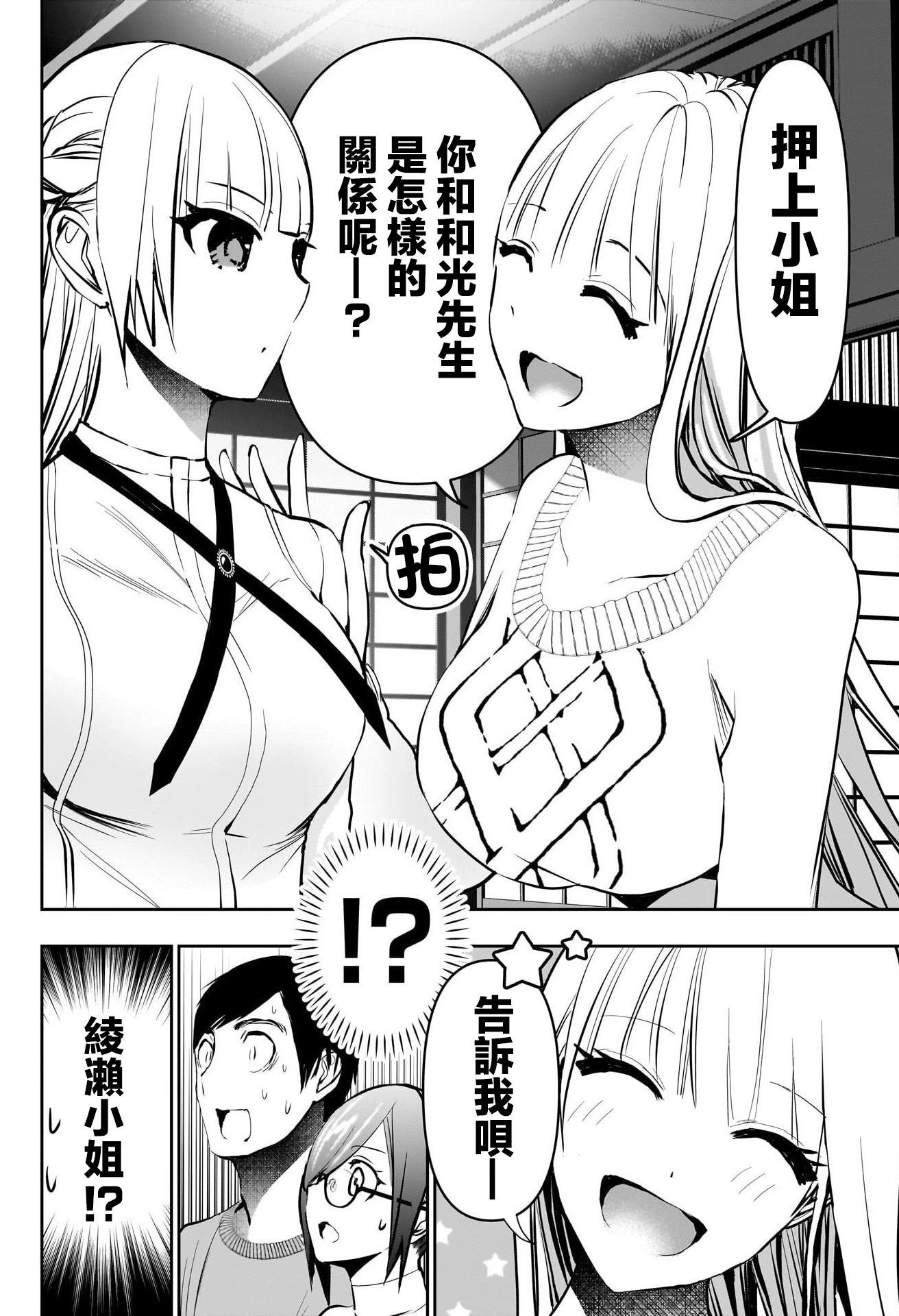 第139话3