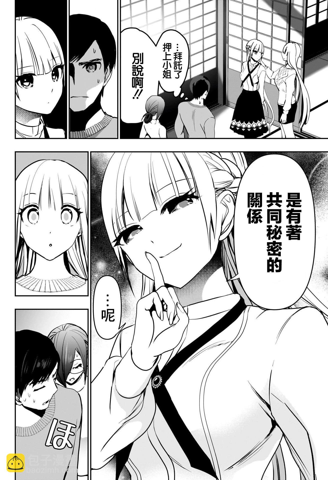 第139话5