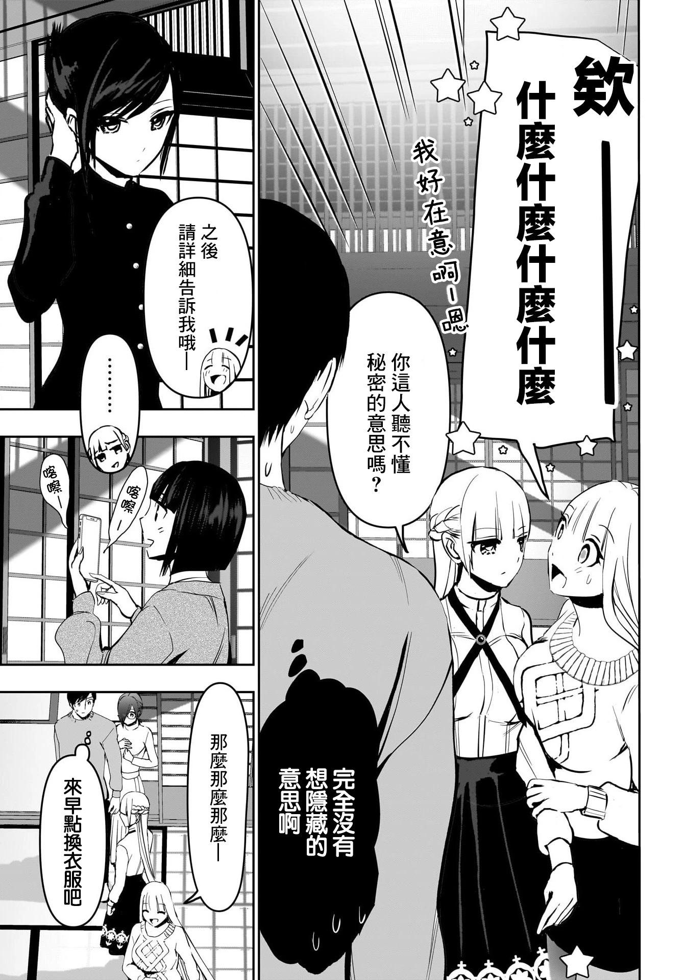 第139话6