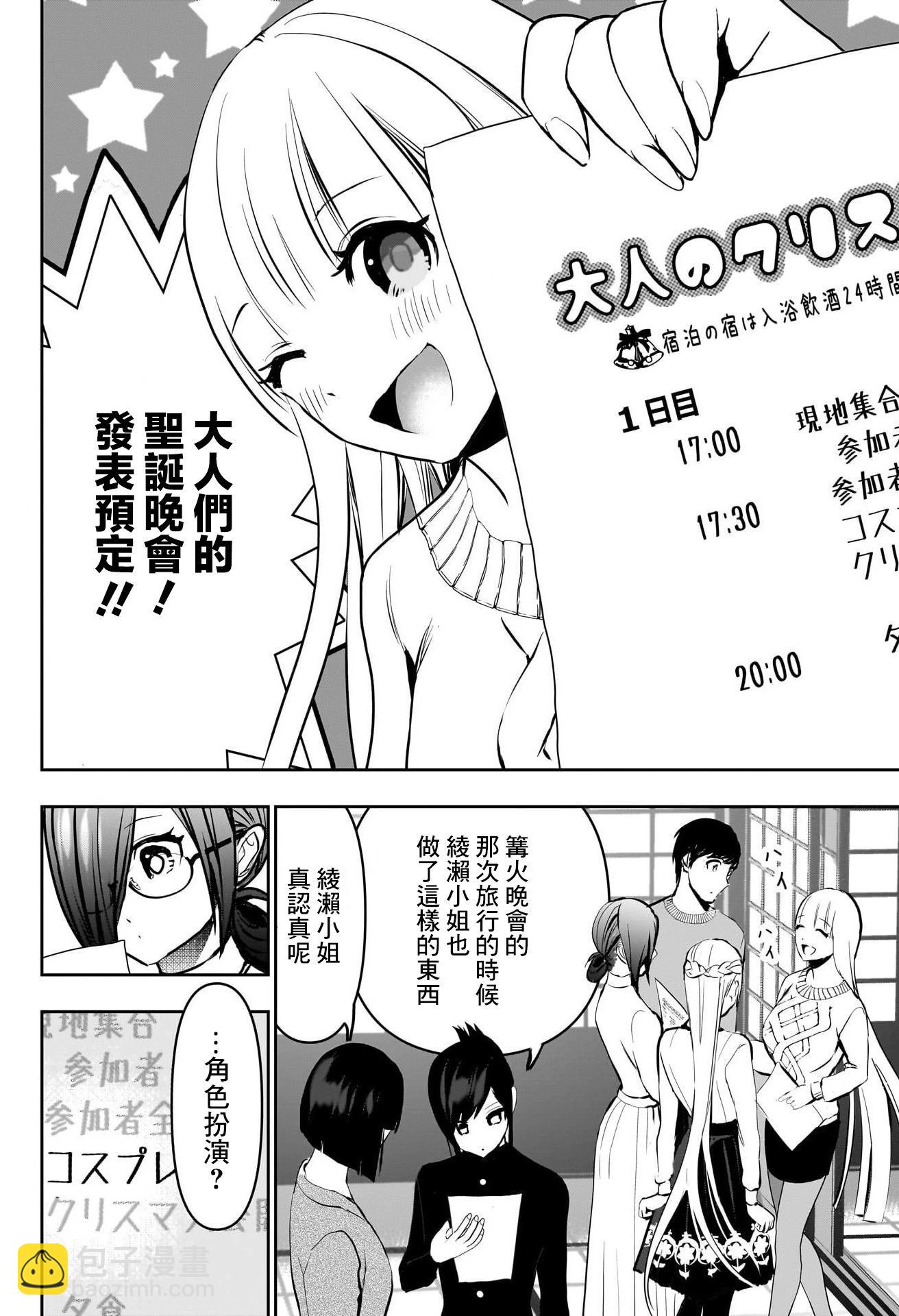 第139话7