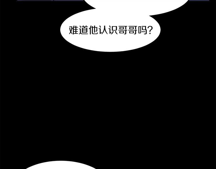 第2话 千万别是个梦！31