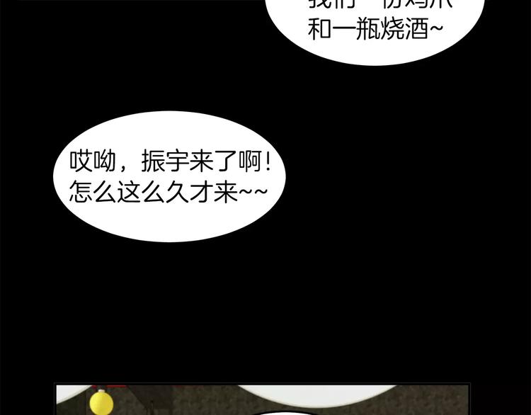 第2话 千万别是个梦！36