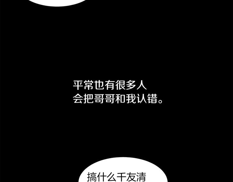 第2话 千万别是个梦！38