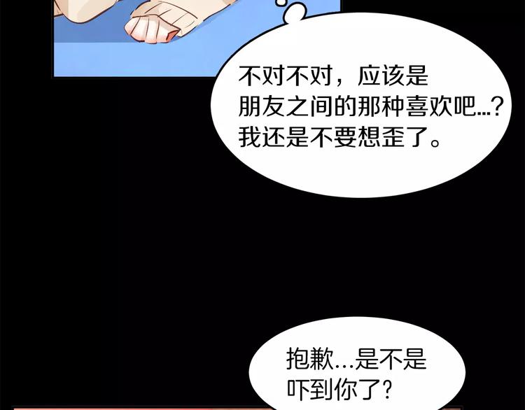第2话 千万别是个梦！62