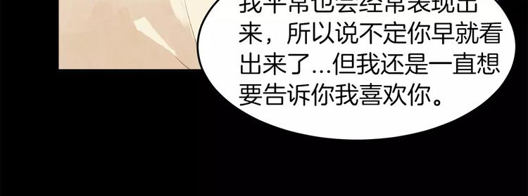 第2话 千万别是个梦！72